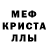 МДМА кристаллы Elena Dzhumailo