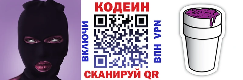 Codein Purple Drank  купить наркоту  Ельня 