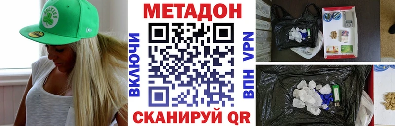 МЕТАДОН VHQ мега сайт Ельня