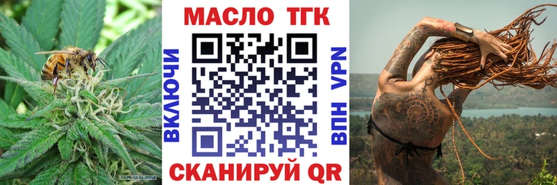ТГК Wax  Ельня 